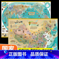 [2张]中国+世界地图 [正版]共2张地图世界和中国地图国家宝藏挂图墙贴墙面装饰画挂布儿童版2022旅游大尺寸挂画客厅儿