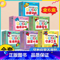 [全套6册48张]宝宝拼图游戏 [正版]宝宝的第一套拼图游戏智力开发1-2-3岁儿童图片卡婴幼儿启蒙配对拼图一岁半两三岁