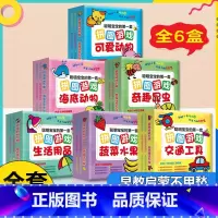 [全套6册48张]宝宝拼图游戏 [正版]宝宝的第一套拼图游戏智力开发1-2-3岁儿童图片卡婴幼儿启蒙配对拼图一岁半两三岁