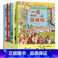 全5册 [正版]全5册 幼儿情景认知书 2-3-4-5-6岁宝宝观察力大挑战故事书 儿童启蒙早教认知绘本图画书 新概念幼