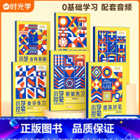 [全6册]控笔训练 [正版]小学生控笔训练字帖大全一年级字帖练字二三四五六年级全套儿童练字帖字点阵笔画笔偏旁顺部首练习册