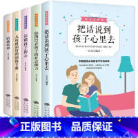 [正版]家长育儿指南全5册 读懂孩子的心+哈佛家训+儿童时间管理训练手册+如何培养孩子的社会能力+把话说到孩子心里去家