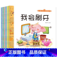 小象卡伦行为管理绘本全10册 [正版]套装10册小象卡伦行为管理绘本宝宝安全早知道幼儿有声双语成长绘本图书0-3-6岁睡