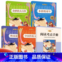 读读童谣和儿歌全套4册 [正版]读读童谣和儿歌全套4册 奇妙的大自然 多彩的童年 外国童谣 中国传统文化 彩图注音版课外