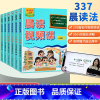 [337晨读法]赠清北名师视频课 小学一年级 [正版]337晨读法晨读视频课清北名师同步授课语文英语一本通晨诵晚读小学生