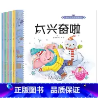 性格管理绘本 [正版]中英文双语有声绘本全10册注音版故事书带拼音3-6周岁幼儿园宝宝故事书绘本0-3-6岁早教启蒙宝宝
