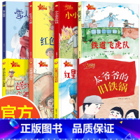 少年爱中国(8册) [正版]少年爱中国全8册红色经典书籍 红色小八路闪闪的红星战火中的少年小英雄幼儿爱国主义教育暖心绘本