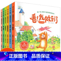 独一无二的我.儿童情商培养绘本 [正版]儿童情商培养绘本全套6册 绘本阅读幼儿园大班中班小班老师亲子故事书4-5岁宝宝书