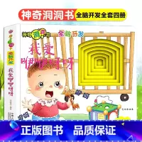 我爱咿咿呀呀 [正版]猜猜我是谁神奇的洞洞书- 我爱咿咿呀呀 幼儿启蒙早教认知翻翻书儿童绘本 0-3-6岁宝宝撕不烂益智