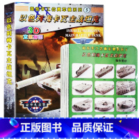 [正版]超炫手工仿真军模系列5-----以色列梅卡瓦主战坦克 3D立体拼图 模型DIY手工拼图6-12-15周岁智力开