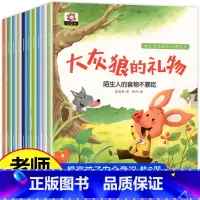 幼儿安全意识启蒙绘本(全8册) [正版]幼儿安全意识启蒙绘本3-6岁幼儿早教书籍儿童故事书幼儿园小中大班绘本亲子阅读幼儿