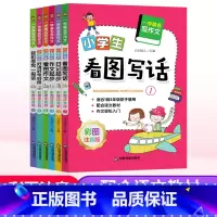 [全彩注音]1-3年级 一学就会作文(全6册) [正版]一学就会写作文 全6册 小学生好词好句好段+看图写话+作文起步+