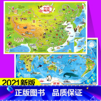 [正版]8块8购4张2021年新版中国地图和世界地图挂图大尺寸儿童房墙贴两张北斗地图小学生装饰画版高清挂饰地理知识科普