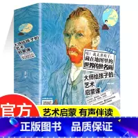 藏在地图里的世界传世名画全10册 [正版]藏在地图里的世界传世名画全10册 哇我太喜欢了艺术启蒙课儿童读物科普百科增长想