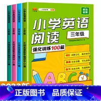 小学英语阅读强化训练100篇 小学三年级 [正版]2023新 小学英语阅读强化训练100篇三四五六年级上册下册人教版阅读