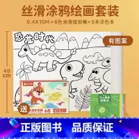 [时光学]音频涂鸦大画纸0.77*5M [正版]时光学涂鸦可贴大画纸背胶儿童超长巨幅涂色本宝宝填色绘画大画卷大画纸儿童超