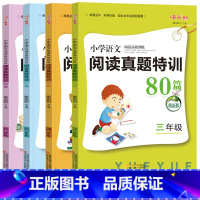 [3-6年级]语文阅读训练80篇 小学通用 [正版]木头马小学语文阅读真题特训80篇 三四五六年级3456年级语文阅读理