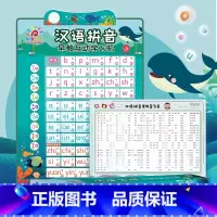 [正版]会说话的早教有声书点读发声挂图幼儿早教1-3岁 宝宝拼音拼读训练学习神器 2岁认知早教读物幼儿园儿童汉语拼音早