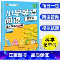 小学英语阅读训练100篇 小学四年级 [正版]2023新版小学英语阅读强化训练100篇四年级全国通用版 小学生4年级上下