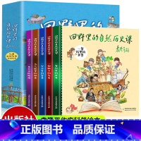 田野里的自然历史课 [正版]田野里的自然历史课 畅享版全套5册精美大开本 袁隆平3-6-10岁儿童科普百科全书绘本图画故