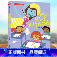 幼儿园大中小班精装硬壳绘本我的妈妈是什么颜色 [正版]幼儿园大中小班精装硬壳绘本我的妈妈是什么颜色 3-4-6岁启蒙绘本