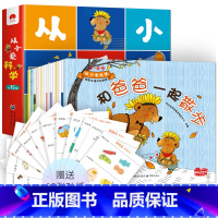 从小爱科学 [正版]扫码听故事全15册从小爱科学赠贴纸3-6岁宝宝都能看懂的科学启蒙书学前教育幼儿园少儿科普自然科学幽默