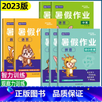 [全7本]幼儿园暑假作业 [正版]2023幼儿园暑假作业幼小衔接学前班大班中班幼升小练习题拼音数学语言升小学一年级每一日