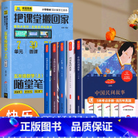 [全6册]读书吧+随堂笔记数学人教版 [正版]中国民间故事 五年级上册必读的课外书非洲民间故事欧洲民间故事5年级人教版书