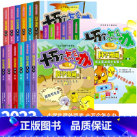 [全套18册]十万个怎么办全三辑 [正版]十万个怎么办科学漫画百科全书全套18册 物理化学启蒙书十万个为什么小学生三四五