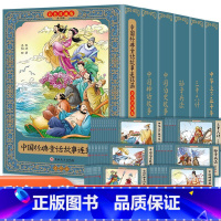 [有声伴读]彩色珍藏版连环画(全72册) [正版]彩色珍藏版中国经典童话连环画三十六计孙子兵法连环画中国神话连环画五千年