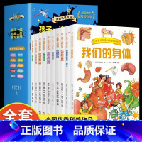 [全10册]孩子一读就爱上的疯狂科学 [正版]10册孩子一读就爱上的疯狂科学科普百科包含10大主题揭秘科普百科开启你的科