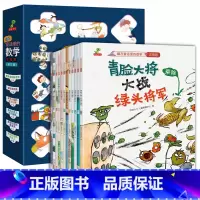 藏在童话里的数学 [正版] 全12册藏在童话里的数学注音版 3-6岁儿童逻辑思维训练启蒙认知益智游戏趣味数学 幼儿园宝宝