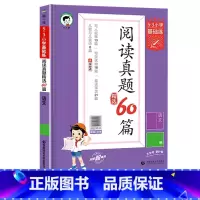 53真题训练60篇 一年级上 [正版]2023版53积累与默写小学语文句式训练大全通用版53阅读真题60篇 53小学生基