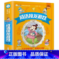 成语接龙游戏 [正版]成语接龙游戏书彩图注音小学生四字成语大全儿童启蒙益智书籍6-9-12岁一二三年级课外书思维逻辑训练