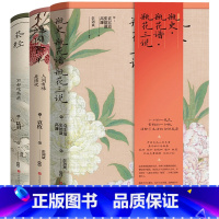 [正版] 茶经+随园食单+瓶史瓶花谱瓶花三说(全三册)中国传统美学书籍 茶道书籍 插花技艺插花书籍书排行榜