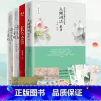 [正版]鲜衣怒马少年时全套1+2少年怒马著+人间词话精读苏樱+长安客 宋诗章里的盛世残梦中国古诗词鉴赏大全集古文观