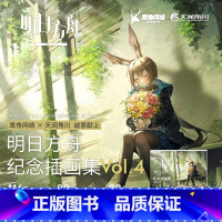 [正版]赠PET闪卡x4明日方舟纪念插画集.Vol.4 鹰角网络明日方舟画集4美术集四设定集手游戏插画集动漫画册书