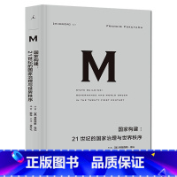 [正版]理想国译丛021 国家构建21世纪的国家治理与世界秩序 下启政治秩序的起源 欠发达世界困于贫穷与落后陷阱的根源