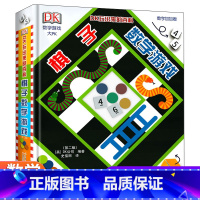 [正版]DK玩出来的儿童百科全书 棋子数学游戏 儿童3d立体书揭秘数学乘法表启蒙早教游戏算术书 6-12岁儿童数学启蒙