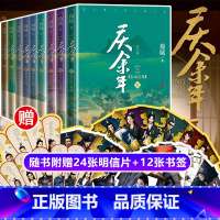 [正版] 庆余年小说全集9册 原版原著 猫腻著 张若昀李沁陈道明主演同名电视剧 古风穿越玄幻武侠小说 文学书籍