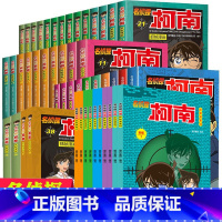 [正版]名侦探柯南漫画书全套49册 二十周年彩色珍藏版全集工藤新一