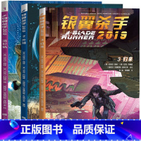 [正版] 银翼杀手 1+2+3全套三册 构建黑色电影般阴郁、颓废、迷离的反乌托邦未来世界 媲美漫威漫画 科幻漫画故事书