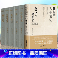 [正版]在峡江的转弯处陈行甲人生笔记+陆天明官场小说书籍全6册 苍天在上+省委书记+大雪无痕+高纬度战栗+命运人物传记