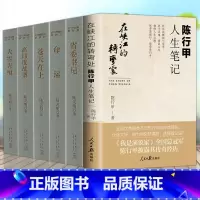 [正版]在峡江的转弯处陈行甲人生笔记+陆天明官场小说书籍全6册 苍天在上+省委书记+大雪无痕+高纬度战栗+命运人物传记