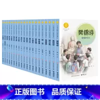 中华先锋人物故事汇 第三辑 全15册 [正版] 中华先锋人物故事汇第三辑全套15册 樊锦诗郭兰英黄旭华方永刚小学生课外英