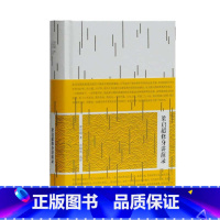 [正版]梁启超修身讲演录 政治家中国哲学人生观修身思想传统文化历史名人演讲集人物志适合佛学研究者爱好者阅读书籍西苑出版