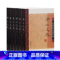 [正版]资治通鉴附考异/中国史学要籍丛刊全六册平装 宋代司马光著邬国义校点中国古代史学编年体史书简体排版 上