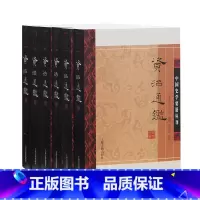[正版]资治通鉴附考异/中国史学要籍丛刊全六册平装 宋代司马光著邬国义校点中国古代史学编年体史书简体排版 上