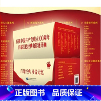 全套 [正版]2021 成立百部红色经典电影连环画 嘎培康 中国民主法制出版课外读物电影连环画老电影版黑白连环画