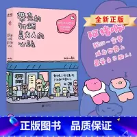 [正版] 带壳的牡蛎是大人的心脏 拟泥nini 超人气漫画家作品集 阮筠庭 文森特动物园超书籍疗愈减压 北